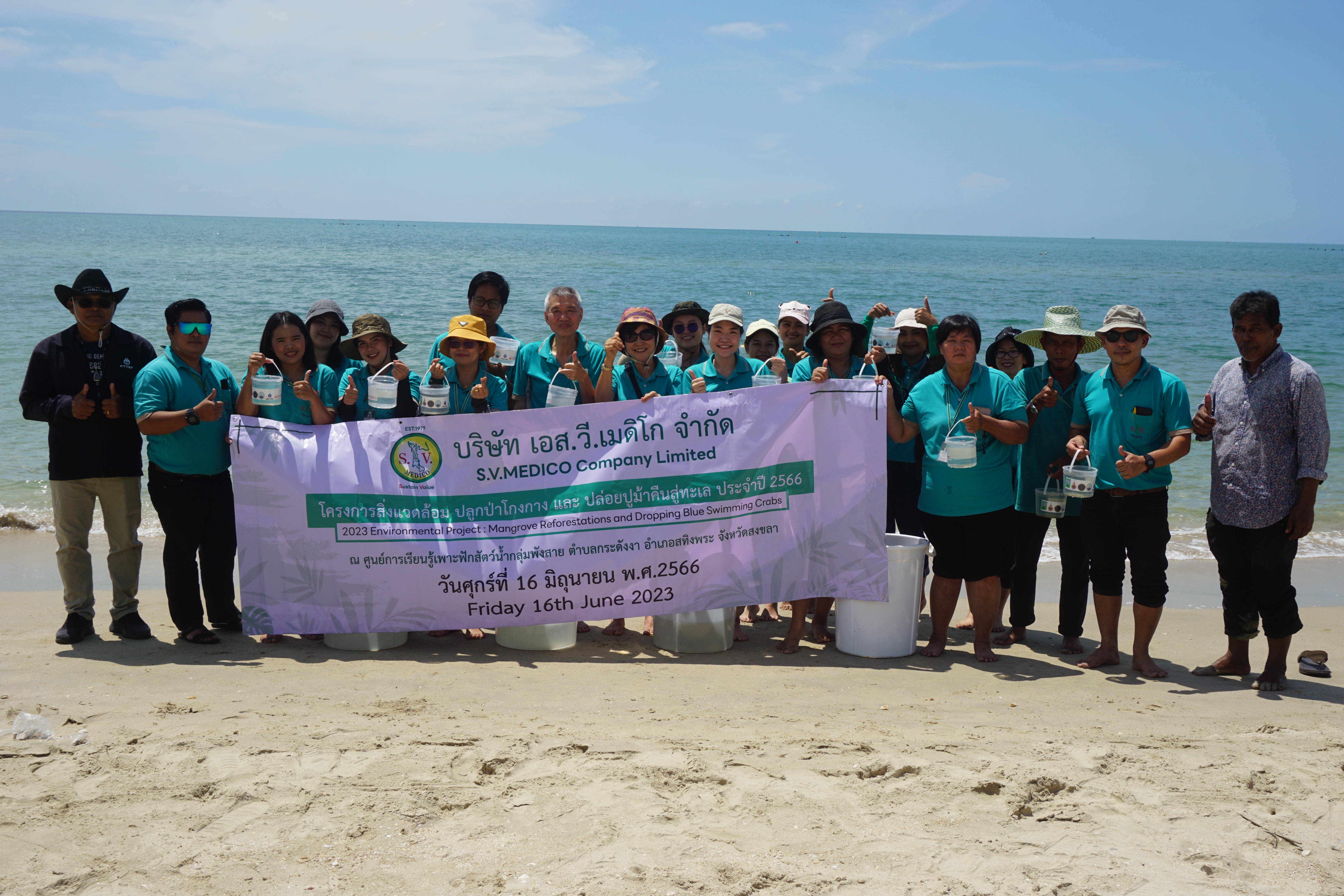 ข่าวสารประชาสัมพันธ์ sv.hatyai กิจกรรม Corporate Social Responsibility 2566