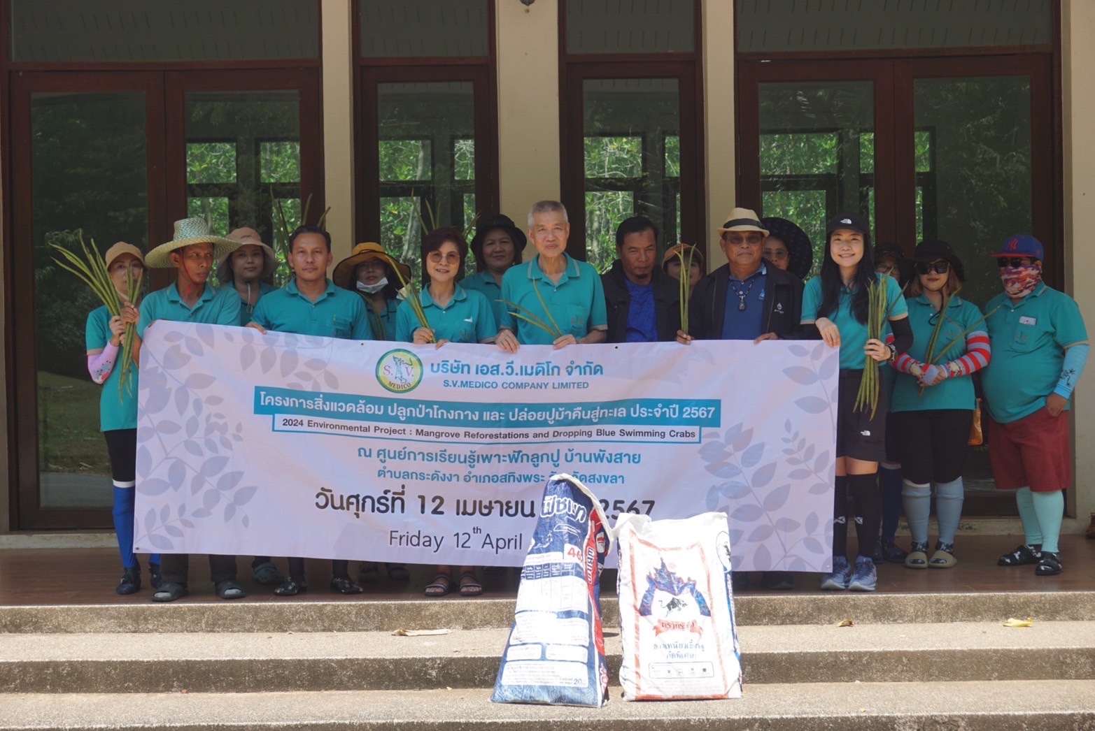 ข่าวสารประชาสัมพันธ์ sv.hatyai กิจกรรม Corporate Social Responsibility 2567