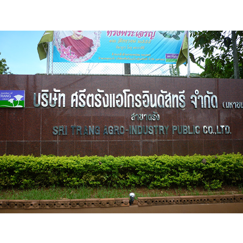 ภาพสินค้า sv.hatyai